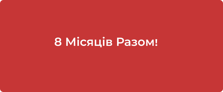 Довідник Лікаря: Ваш Надійний Партнер у Медичній Сфері - Відзначаємо 8 Місяців Разом!