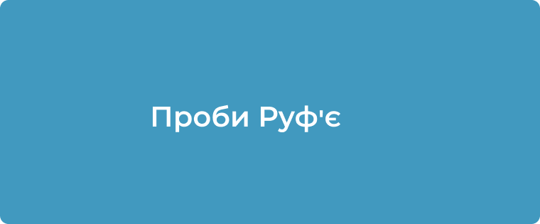 Додаток Проби Руф'є для лікарів: Ефективне моніторинг та відстеження кардіоваскулярних показників